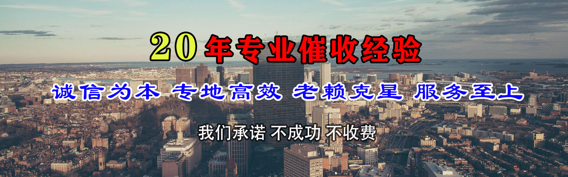 长清催数公司
